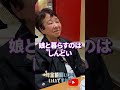 ↑本編はこちら #年金 #年金事務所 #年金インタビュー #年金暮らし