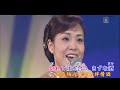 【きずな酒】石原詢子 //日文/漢譯/中譯//LIVE版