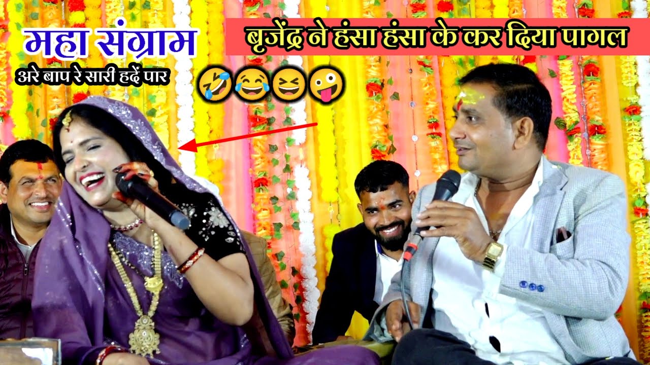 🔴Live मोरो अब जीवन कटे ना सैयां पे गोडे उठे ना !! बुंदेली सिंगर बृजेंद्र सिंह गुर्जर अनिता दांगी 