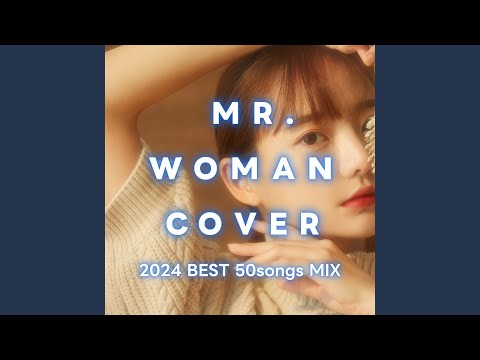 愛とか恋とか (Cover Ver.) (Mixed)