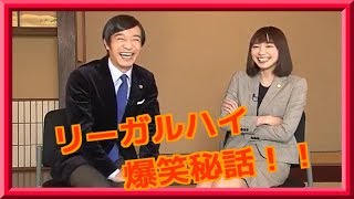 【貴重】リーガルハイのメイキング・秘話まとめ