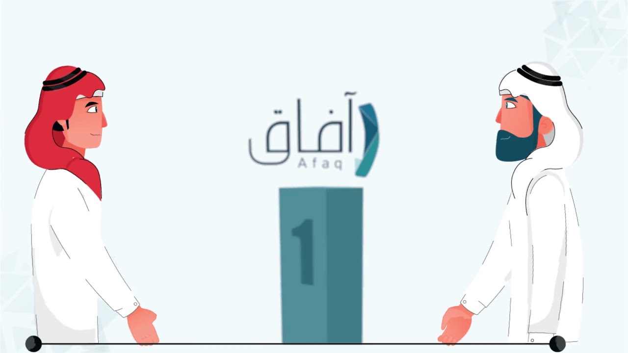 المالية آفاق شركة الخدمات