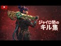 ジャイロ勢の3タテキル集【Apex Legends】