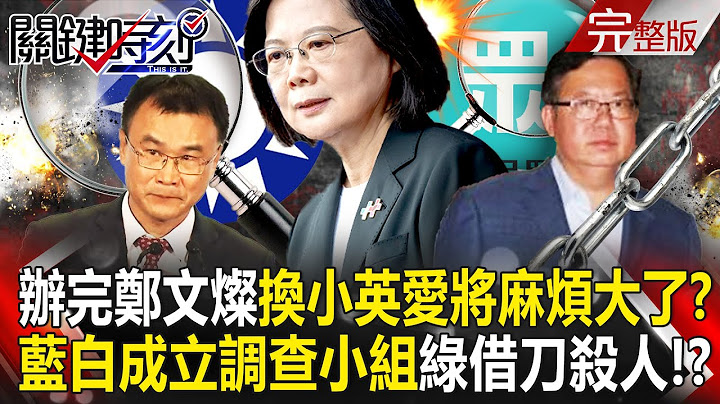 KMT and TPP establish optoelectronic investigation team "DPP gives green light"! ?