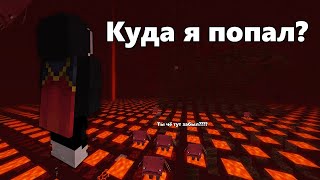 видео: Исследование Далёких Земель Ада в Майнкрафт Java и Bedrock Edition | В Чём Разница? картинка: Исследование Далёких Земель Ада в Майнкрафт Java и Bedrock Edition | В Чём Разница?