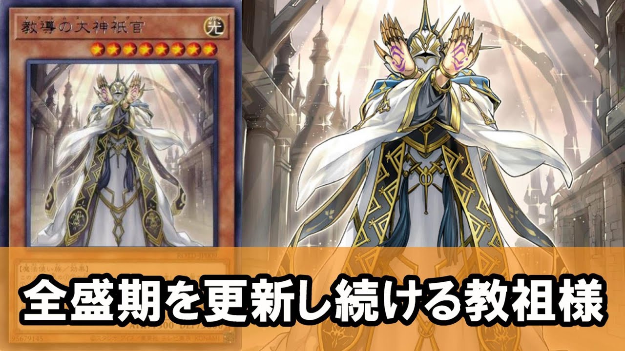 ゆっくり解説】これから一生強くなり続けることが約束された教祖様