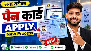 New Pan Card Apply Online | Pan Card Kaise Banaye | How to Apply Pan Card Online | New Process 2026