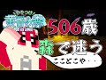 コーラ星人、マイクラで森に迷う【#ひりつけ黄昏の森2025 DAY01】