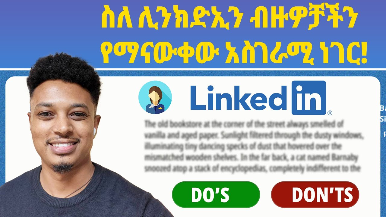 LinkedIn እና Networking ስራ ለማግኘት እንዴት ይረዳል? | TechPathHabesha
