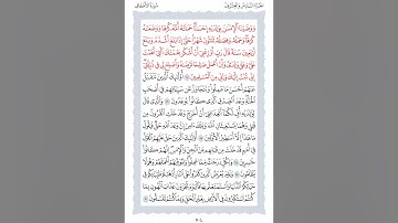 46 سورة الأحقاف الشيخ محمد ايوب رحمه الله