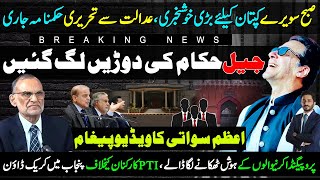 Brilliant News For Imran Khan & PTI|IHC | PTI Worker's In Trouble | Makhdoom Shahabuddin