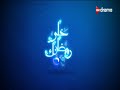 فاصل خلي رمضانك ON لقناتي ON Ent و ON Drama في رمضان 2019 نادرا جدا 