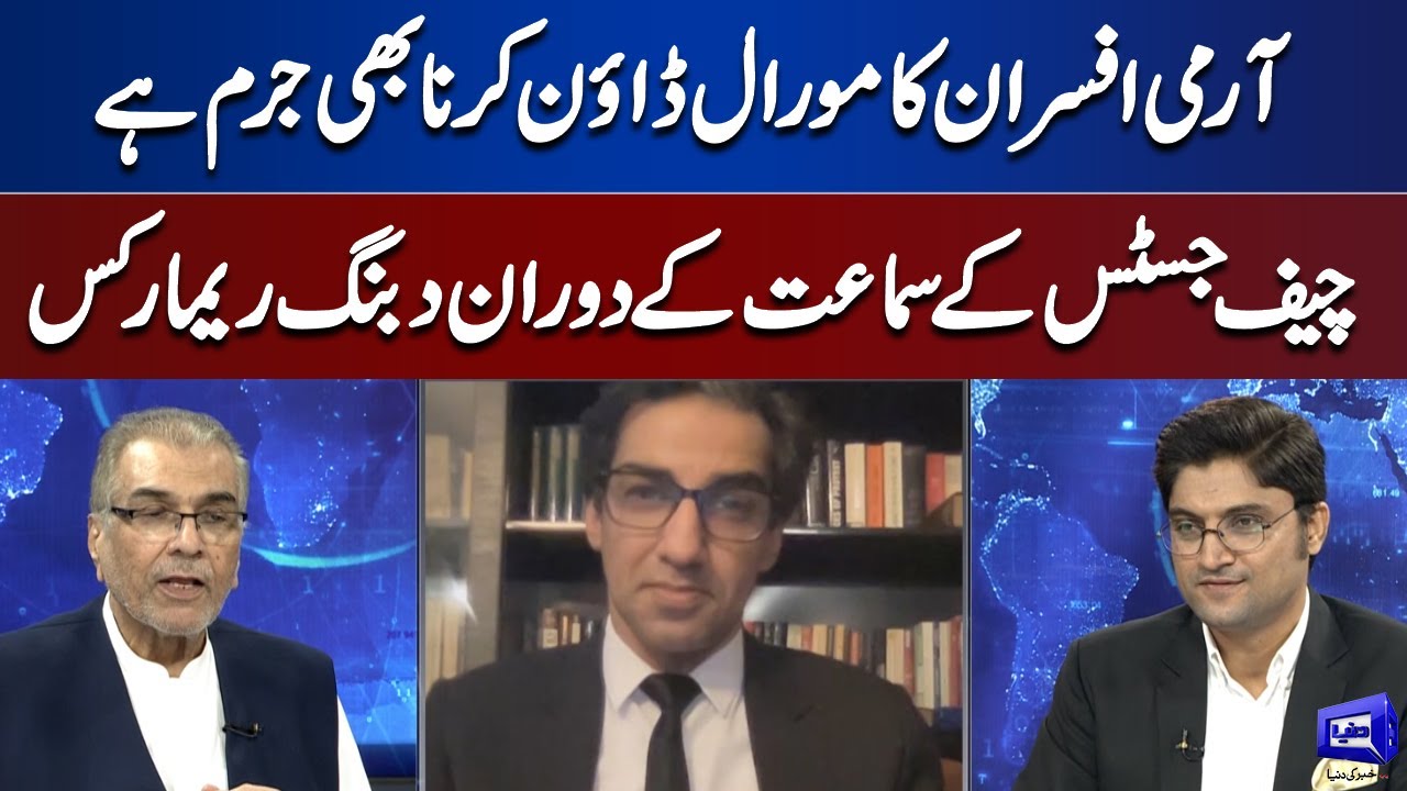 Said Rasol Saad Rasool Great Analysis On Chief Justice Remarks | Nuqta-e- Nazar ...