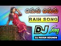 Chinuku chinuku andelathodj song roadshow remix mix by dj pavan sounds from hanuman nagar bapatla