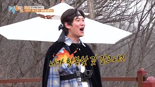 삼국 전쟁 발발! 어디 한 번 뺏어 보시지🤪 [1박 2일 시즌4/Two Days and One Night 4] | KBS 240421 방송