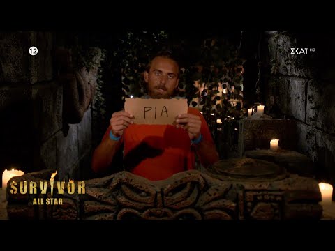 Η Ψηφοφορία του Νησιού | Survivor All Star | 02/05/2023