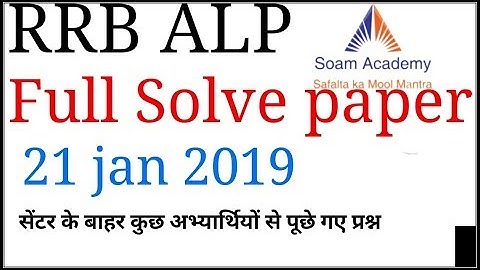 RRB ALP solved paper 21jan 2019
