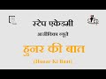 Hunar ki baat  success stories in step academy aajeevika bureau udaipur