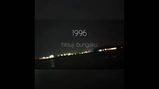 hitsujibungaku (羊文学) "1999" ＿ English translation