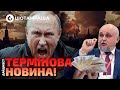 Росіяни ЗАДОНАТИЛИ МІЛЬЙОН рублів на ЗСУ! А Путін БІЛЬШЕ НЕ ПРЕЗИДЕНТ РФ? | Шотамраша image