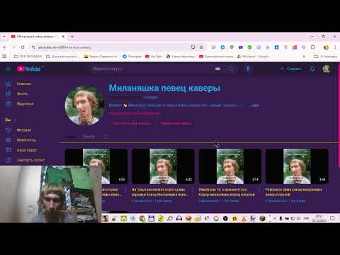 Миланяшка певец с рождения канал в ютюбе пою под минусі своим вокалом