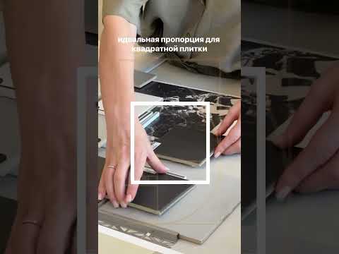 Какую плитку выбрать,