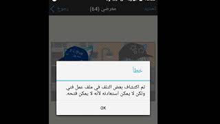 ممكن حل بللللللللييييييييييزززززززز وربي تعبت تعب مو طبيعي 💔💔💔💔💔💔💔 screenshot 5