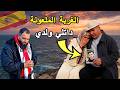 عائلة مغربية دارو أكبر غلطة منين صيفطو ولدهم للغربة باش يحسن الوضعية ولكن غي مشا تقطعات خبارو 