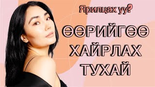 :     ? | SELF LOVE
