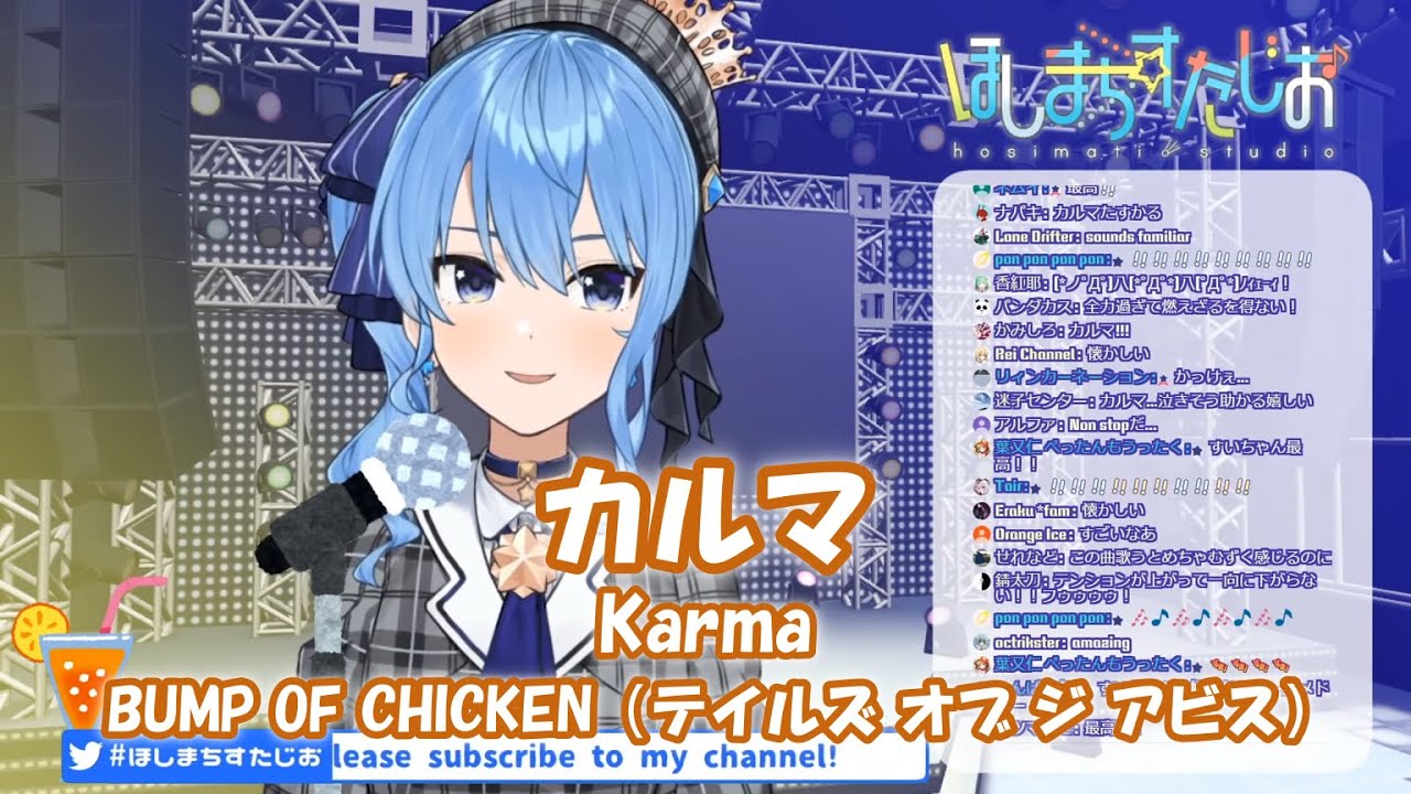 星街すいせい カルマ Karma Bump Of Chicken テイルズ オブ ジ アビス 主題歌 歌枠切り抜き 01 23 Hoshimati Suisei Youtube