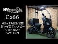 【SOLD OUT】4スト/TA03/2型 ジャイロキャノピー（C266）マットグレーメタリック！byHVファクトリー