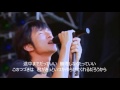 何の変哲もない(歌詞付)Love Song by Bank Band from ap bank fes &#39;06
