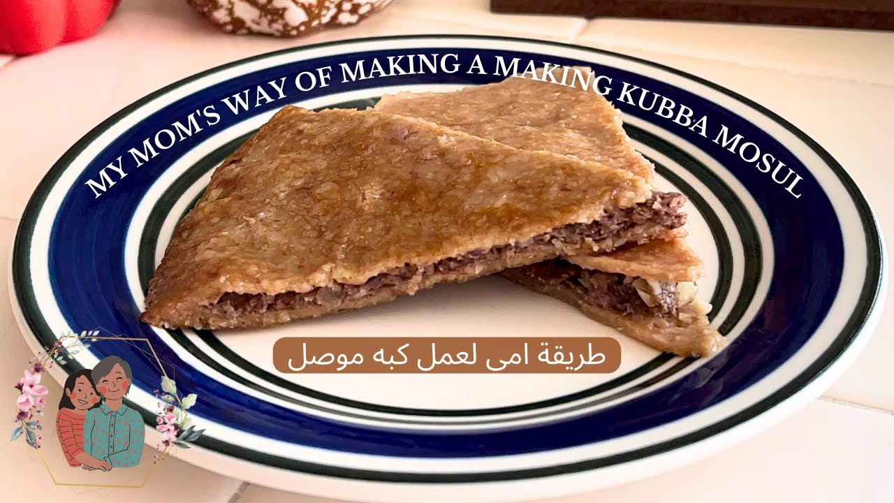 My mom's way of making kubba mosul / middle east / طريقة امي لعمل كبه موصل \ كبة كبيرة حجم