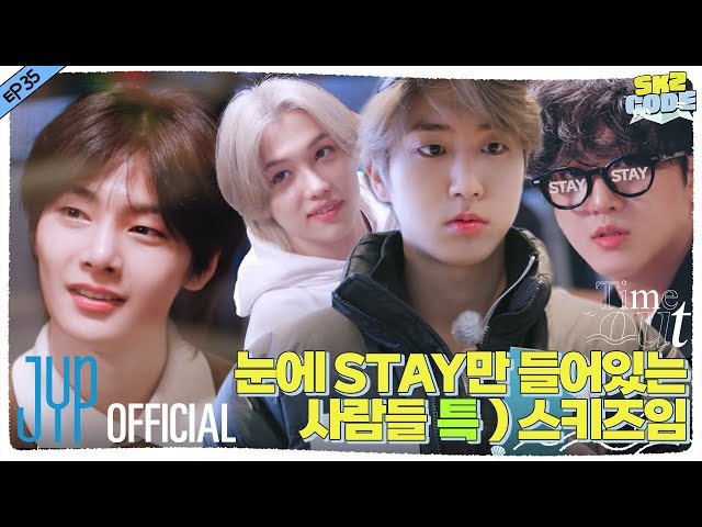 Time Out #1 MT Part 3｜[SKZ CODE] Ep.35 class=