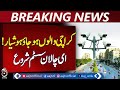 Karachi Citizens Be Alert | E-Challan System Begins – Aaj news Pakistan