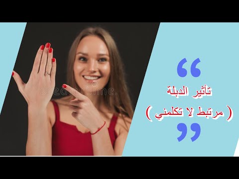 تأثير الدبلة مرتبط لا تكلمنى كتاب التجربة الفكرية لروح أمه ابيض واسود