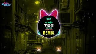 不谓侠 (电吉他DJ版 2025) - 于春洋 Bất Vị Hiệp (Remix Tiktok Bản Guitar) - Vu Xuân Dương || Tiktok Douyin DJ抖音版