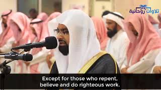 Heart Touching Quran Recitation By Nasser Al-Qatami | Al-Furqan 61-77