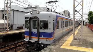 南海7100系7165F+7179F　普通 なんば行き　和泉大宮駅発車　2025年5月19日撮影
