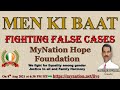 Men ki baat  fighting false cases  mynation hope foundation  webinar on 08082021