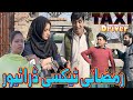 Ramzani taxi driver  new pothwari drama  hameed babar  ramzani funny clips  punjabi drama 2024