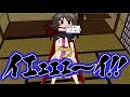 シンパシーをやろう（提案）【東方MMD紙芝居】【ゆっくり茶番】