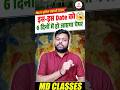 BIHAR POLICE EXAM DATE 2025 |