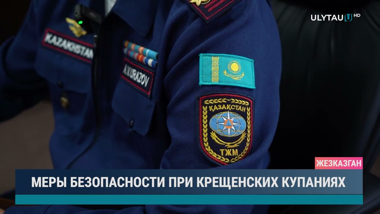 Меры безопасности при крещенских купаниях