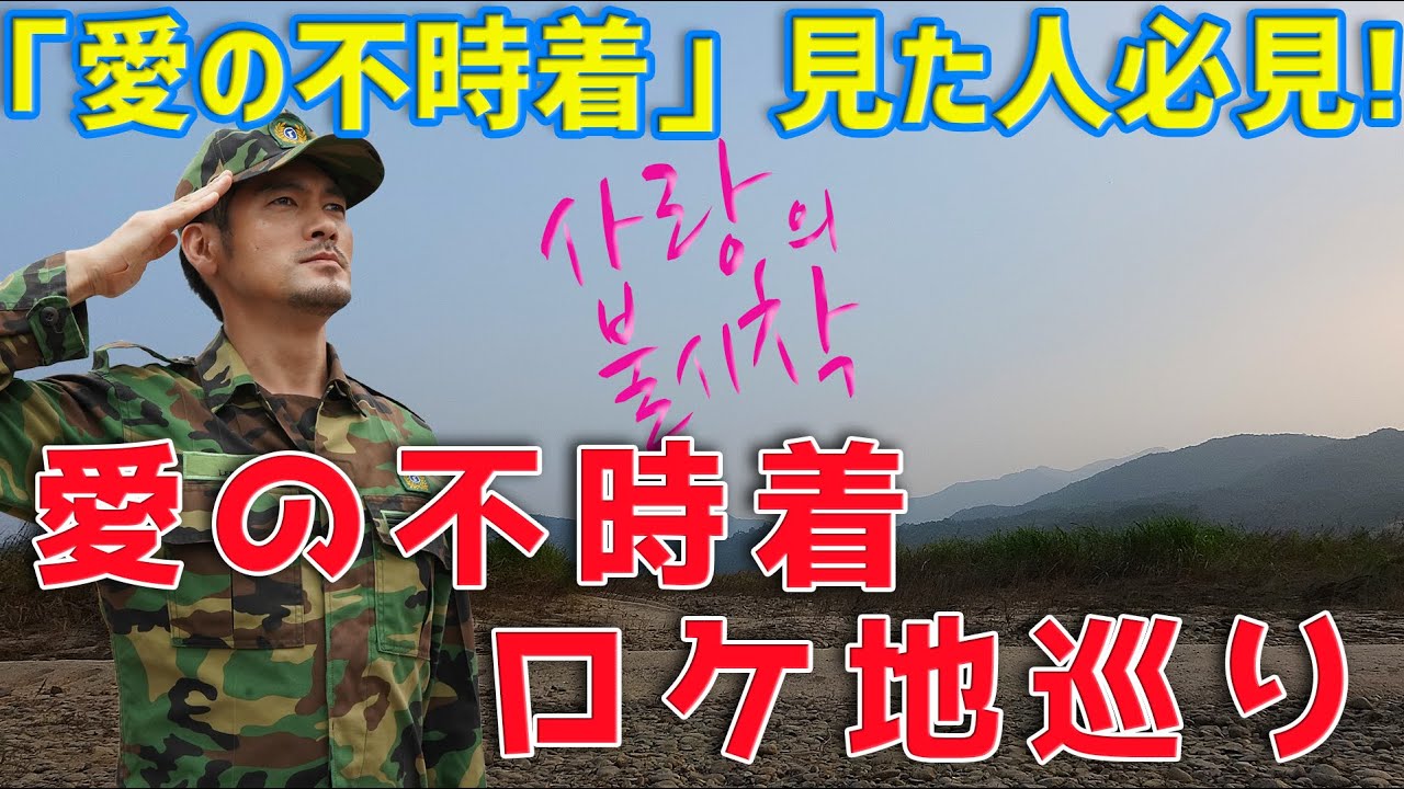 韓国語講座 韓ドラで学ぶ韓国語フレーズ 愛の不時着 から 北朝鮮語特集 Youtube