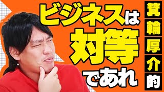 イジり好きのひろゆきに起こった悲劇とは...