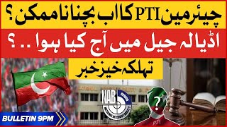 PTI Chairman In Trouble | BOL News Bulletin AT 9 PM | Adiala Jail latest Updates