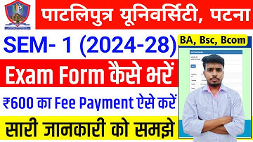 Patliputra University UG SEM 1 2024-28 From Form Kaise bhare | ppu ug sem 1 exam form 2024
