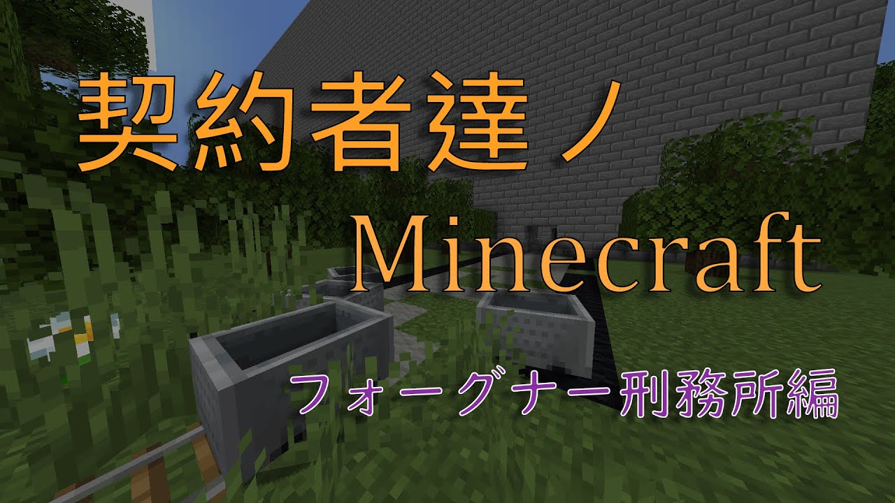 ナニシテル キミ フォーグナー刑務所編 7 Youtube