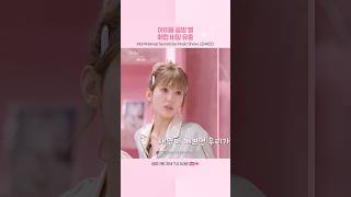 아이돌 음방 별 메컵 비밀 유출